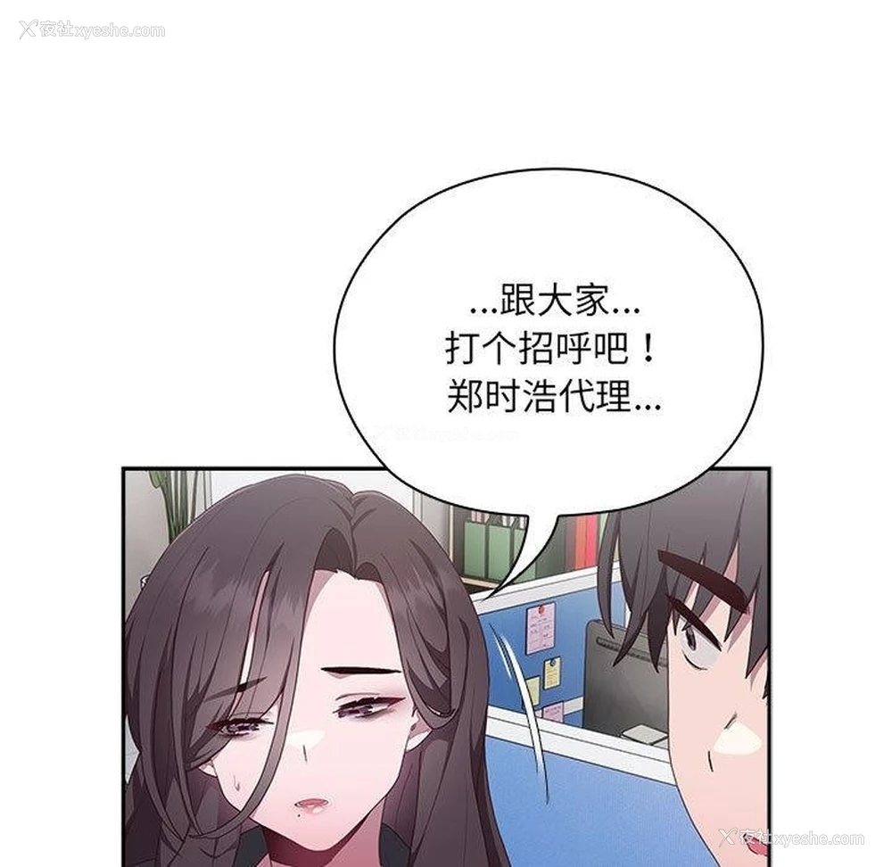 117P - 大企业里的小秘密/在大企业当废柴
