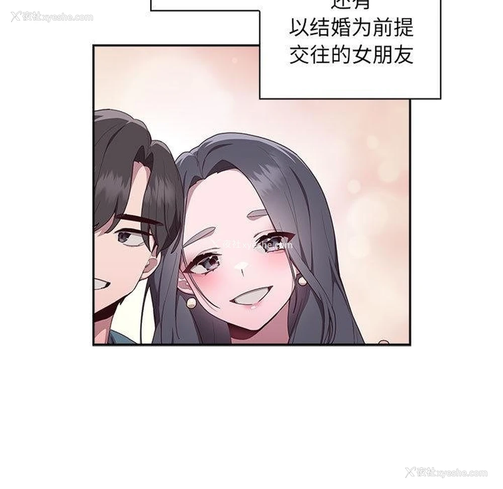 11P - 大企业里的小秘密/在大企业当废柴