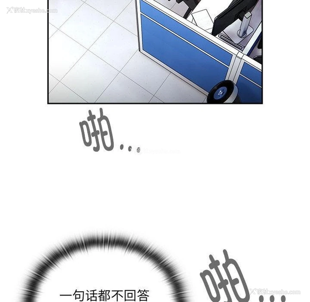 124P - 大企业里的小秘密/在大企业当废柴