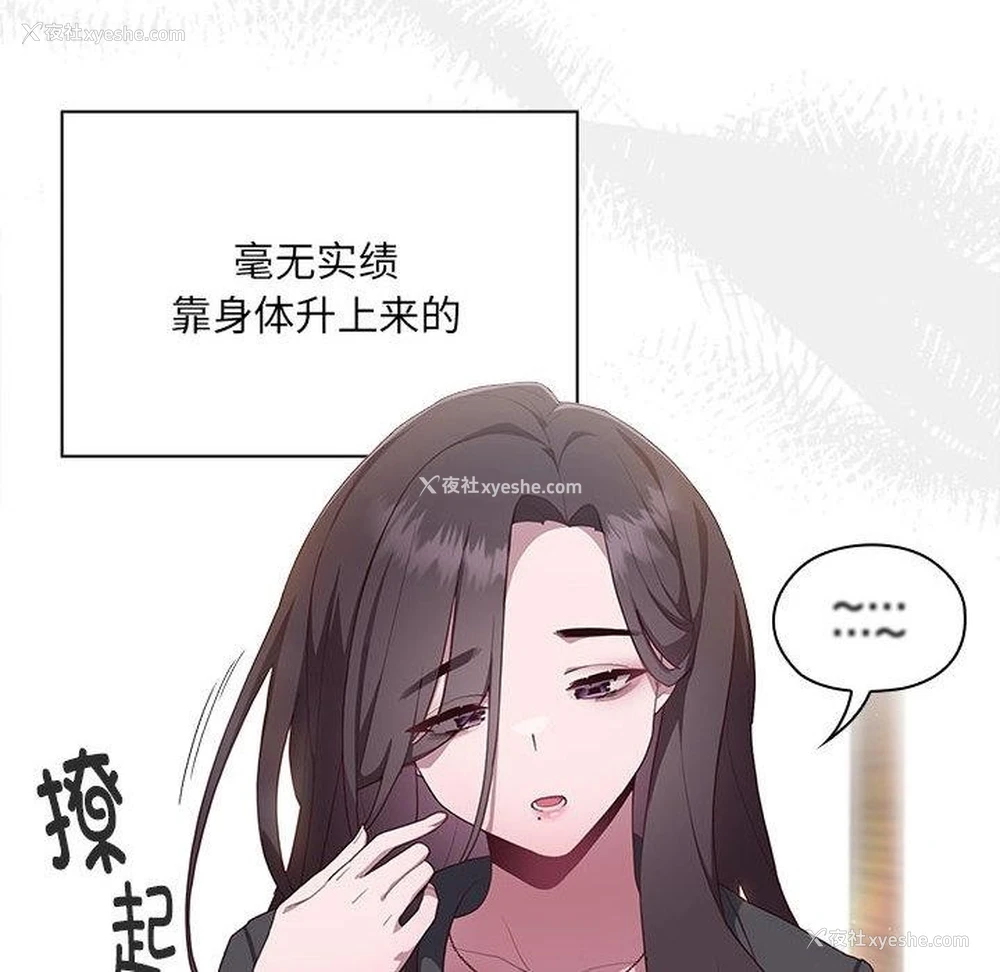 128P - 大企业里的小秘密/在大企业当废柴