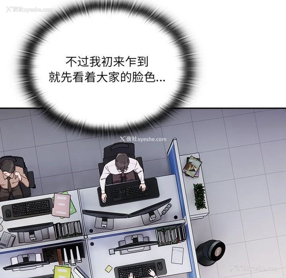 134P - 大企业里的小秘密/在大企业当废柴