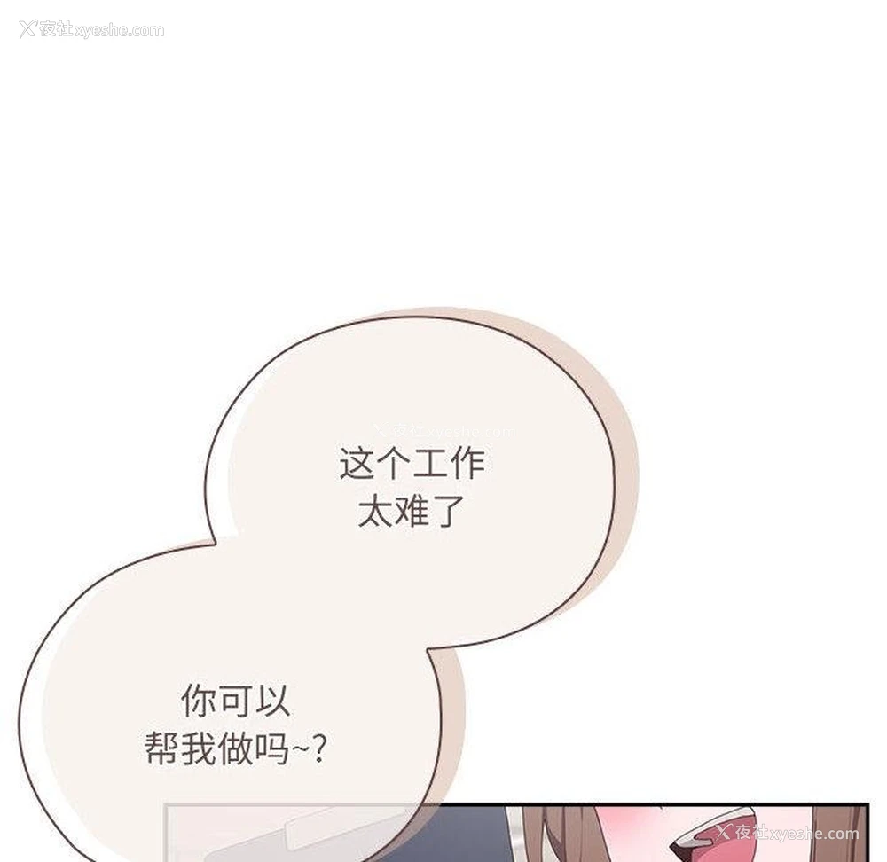 141P - 大企业里的小秘密/在大企业当废柴