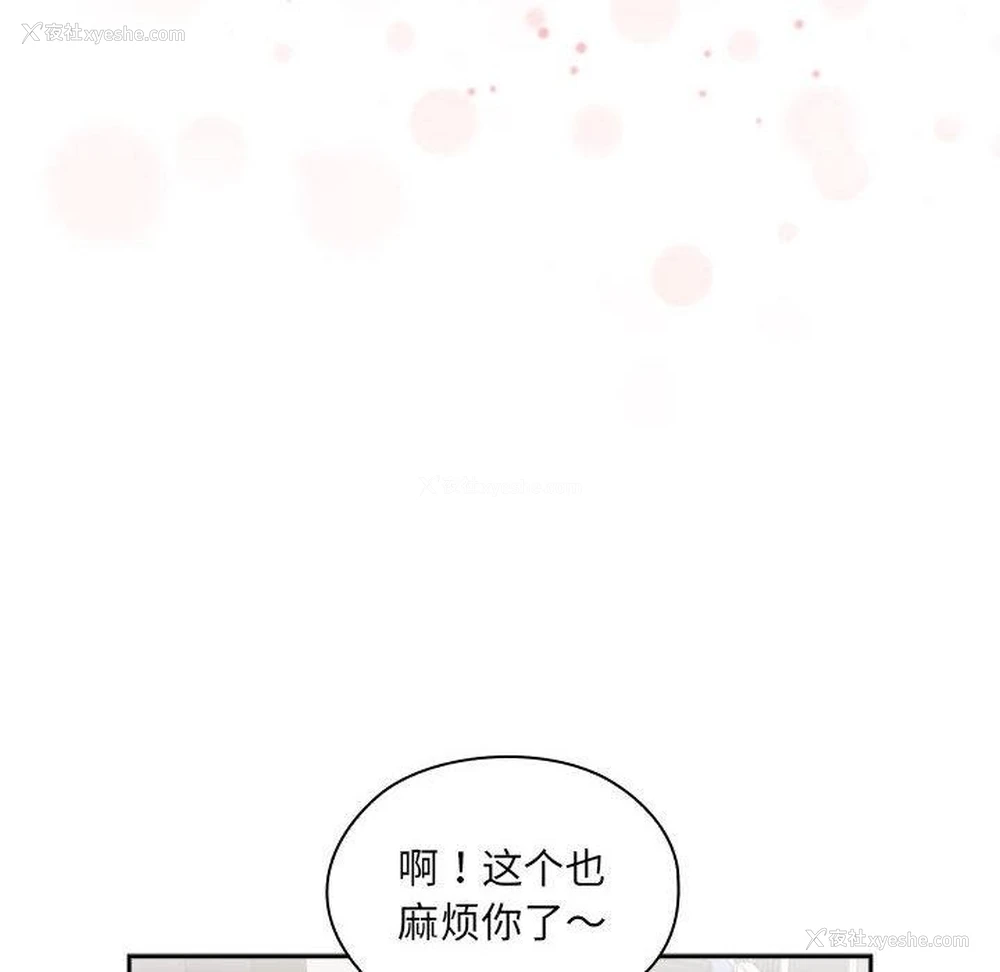 145P - 大企业里的小秘密/在大企业当废柴