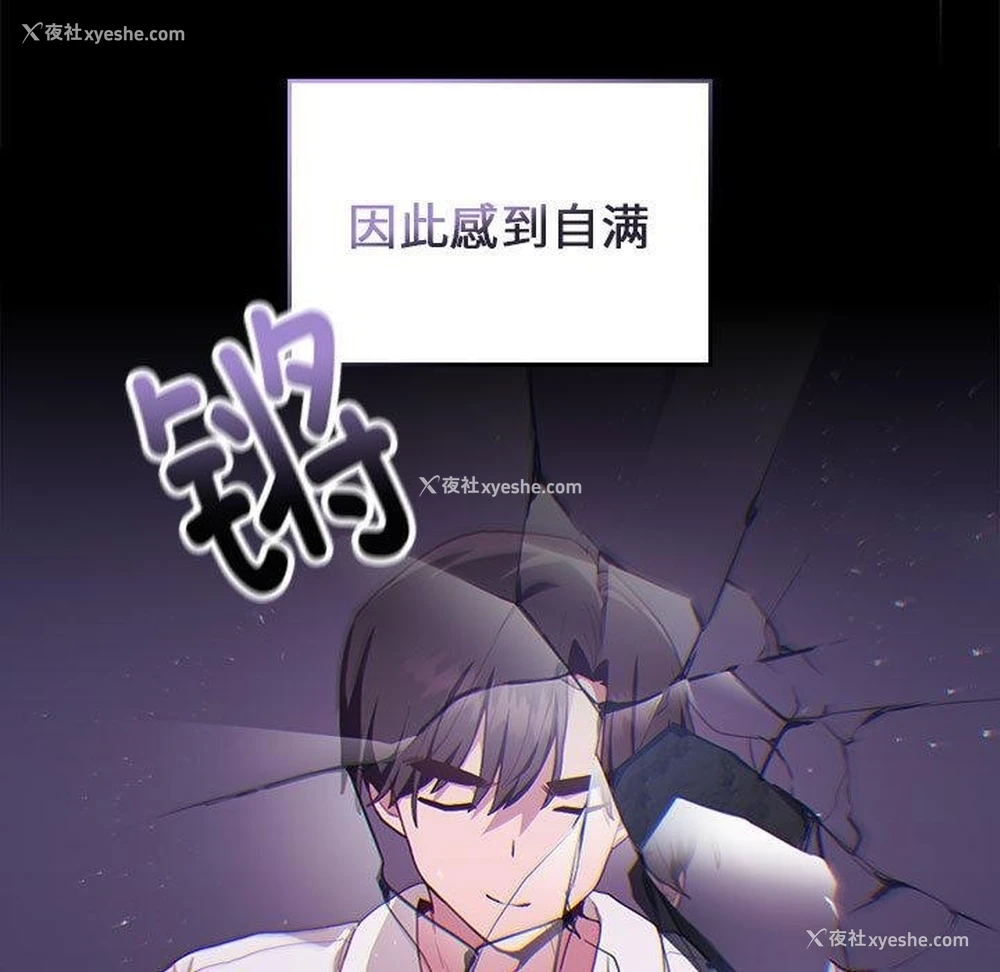 14P - 大企业里的小秘密/在大企业当废柴