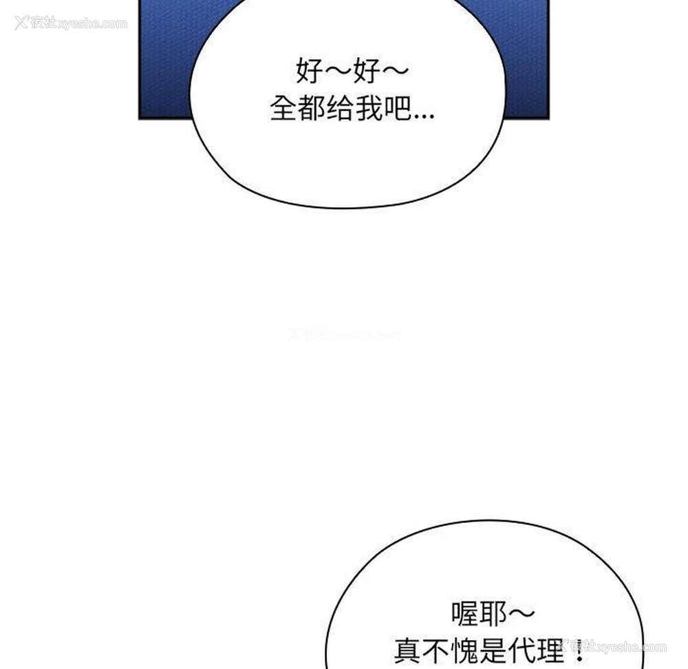 148P - 大企业里的小秘密/在大企业当废柴