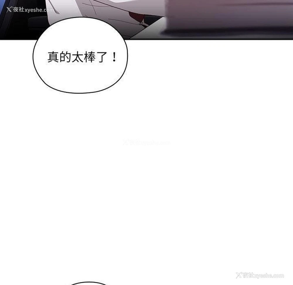 150P - 大企业里的小秘密/在大企业当废柴