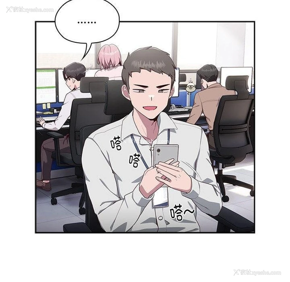 151P - 大企业里的小秘密/在大企业当废柴