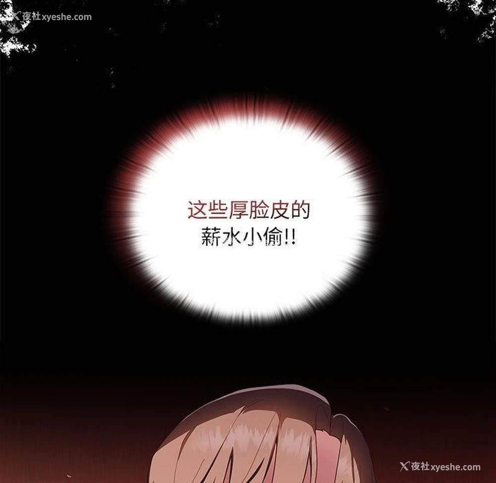 156P - 大企业里的小秘密/在大企业当废柴
