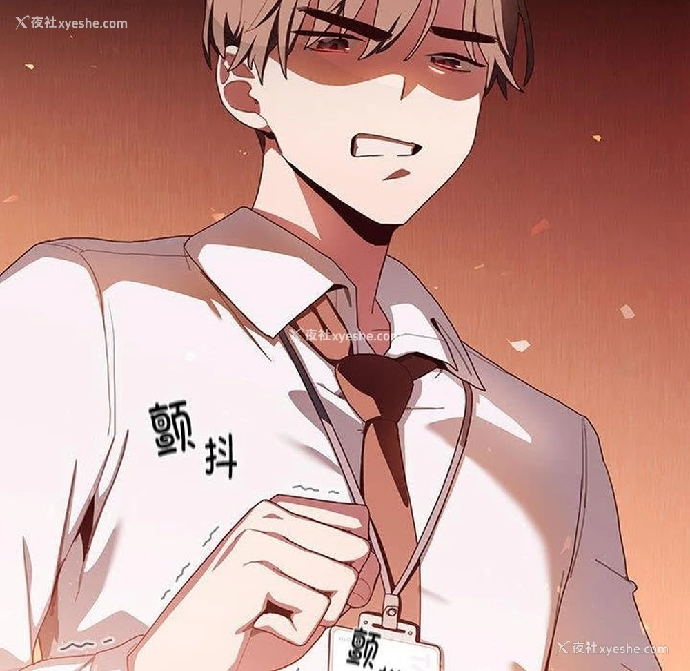 157P - 大企业里的小秘密/在大企业当废柴