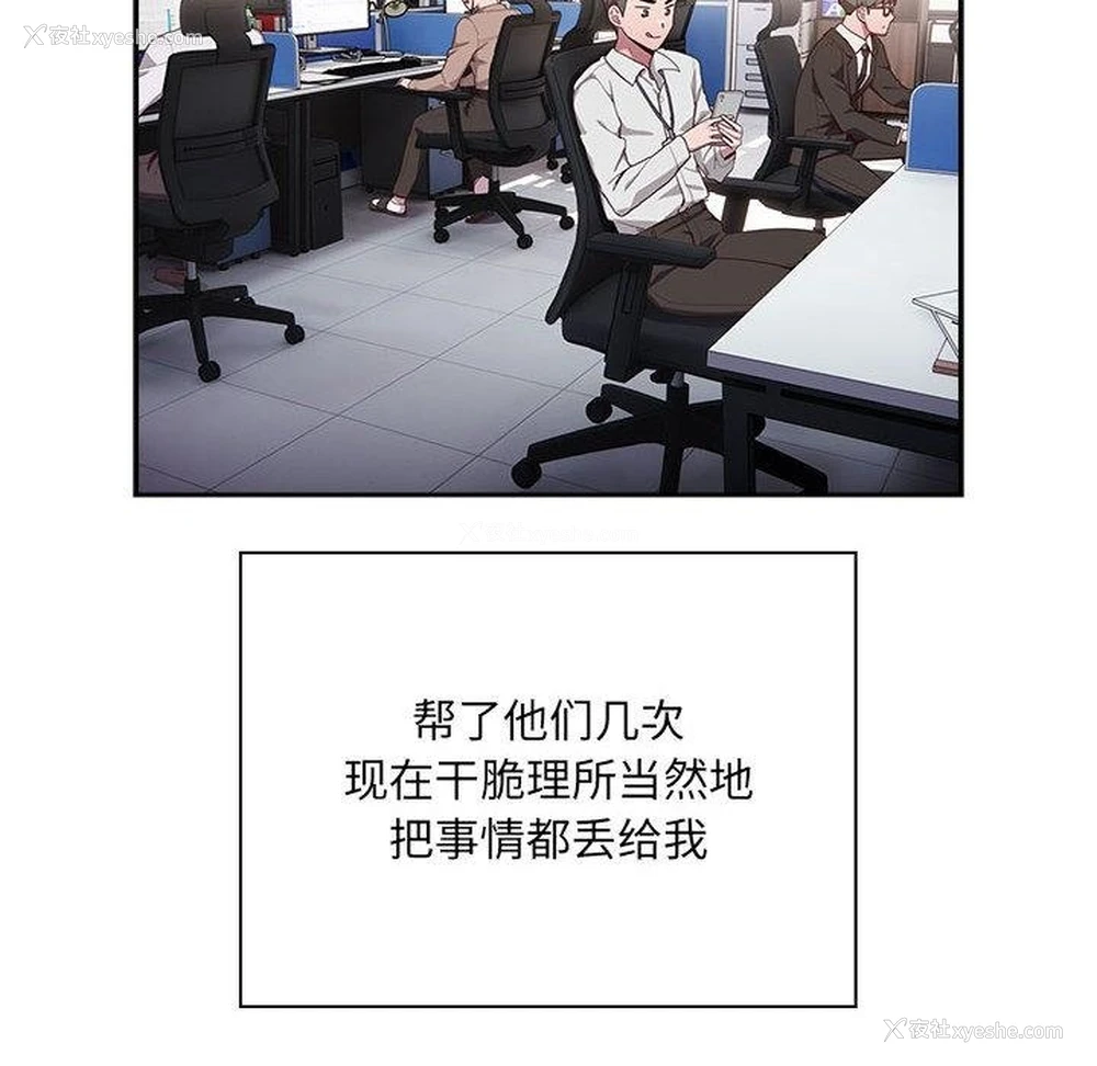 159P - 大企业里的小秘密/在大企业当废柴