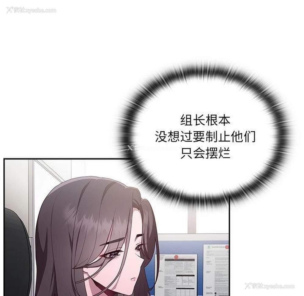 160P - 大企业里的小秘密/在大企业当废柴