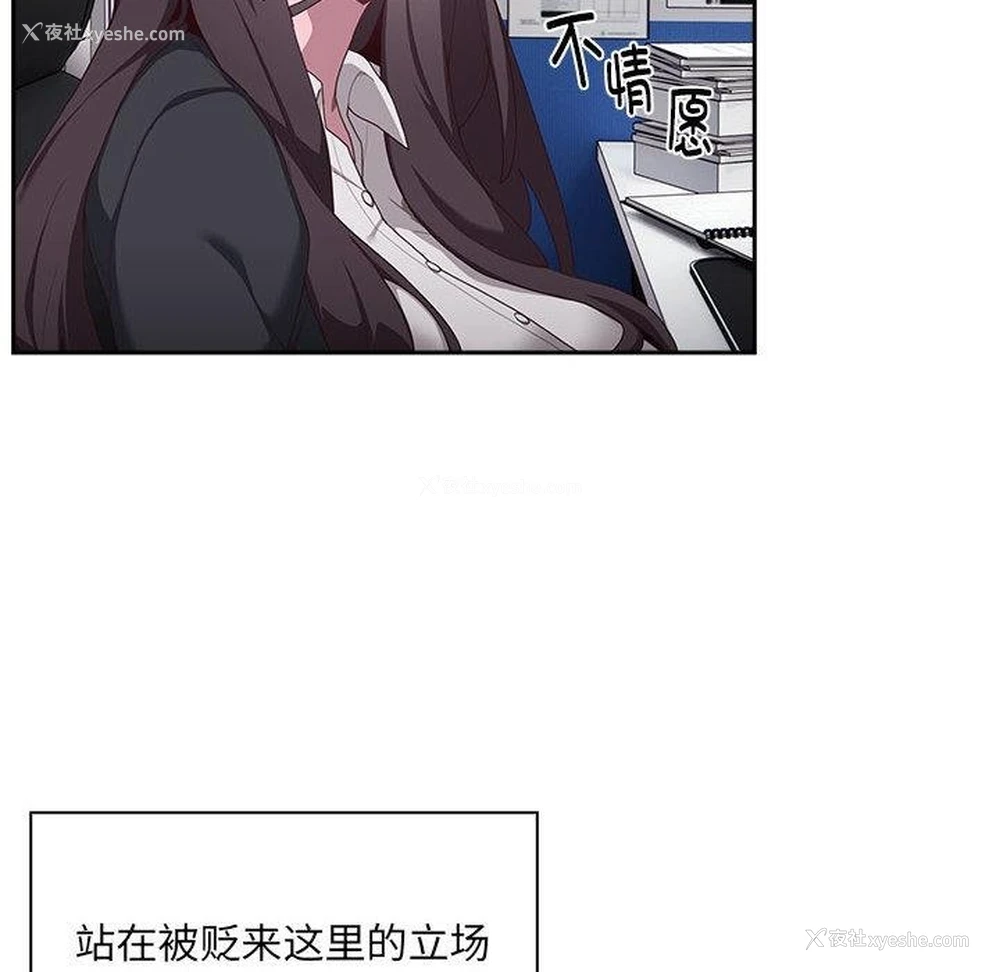 161P - 大企业里的小秘密/在大企业当废柴