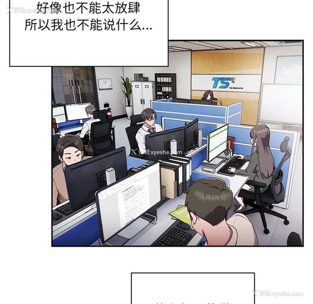 162P - 大企业里的小秘密/在大企业当废柴