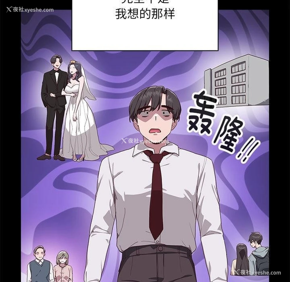 16P - 大企业里的小秘密/在大企业当废柴