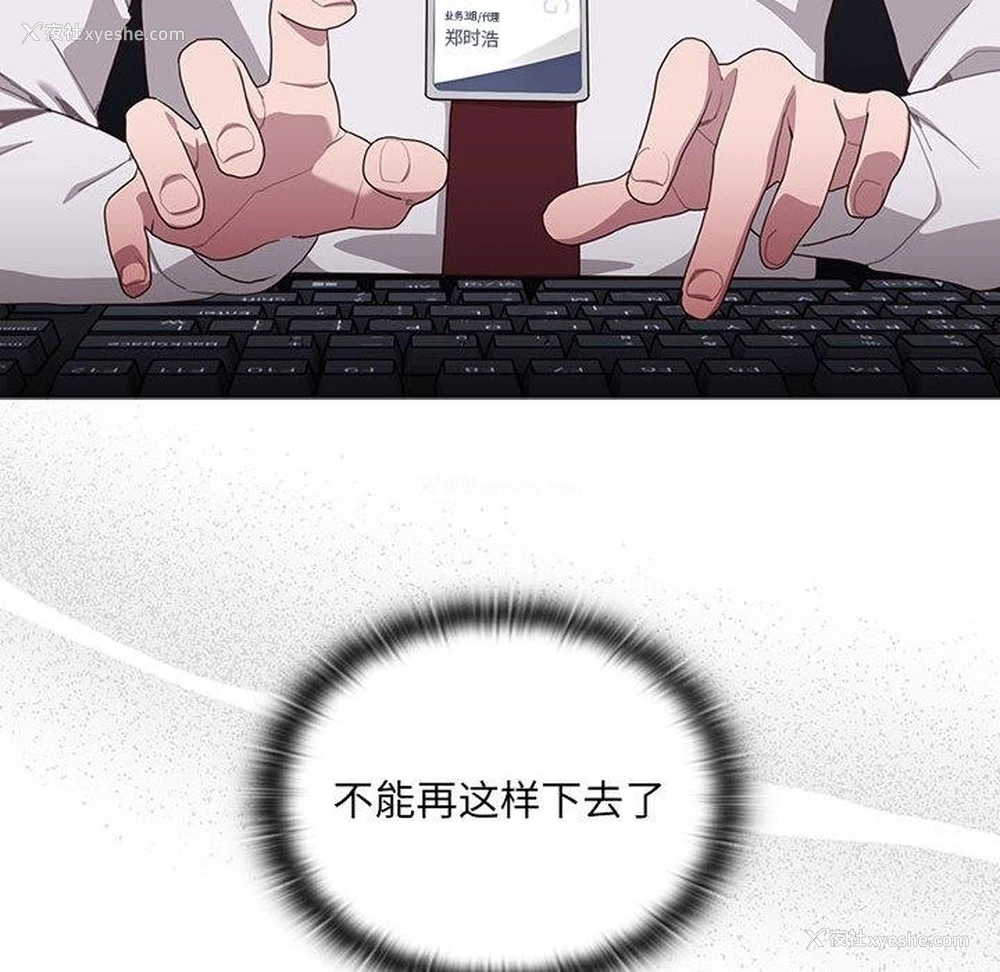 165P - 大企业里的小秘密/在大企业当废柴