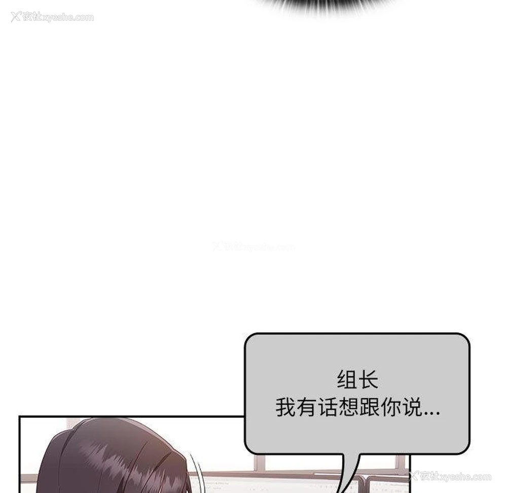 168P - 大企业里的小秘密/在大企业当废柴