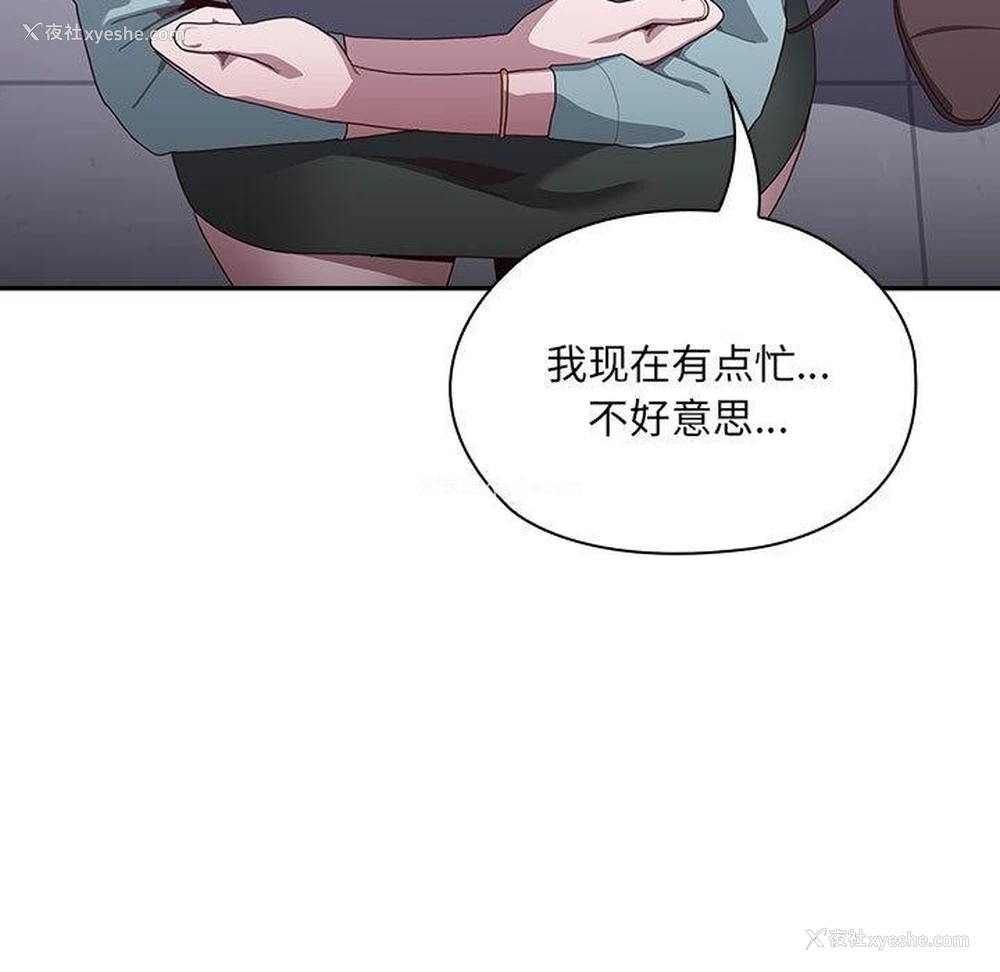 172P - 大企业里的小秘密/在大企业当废柴
