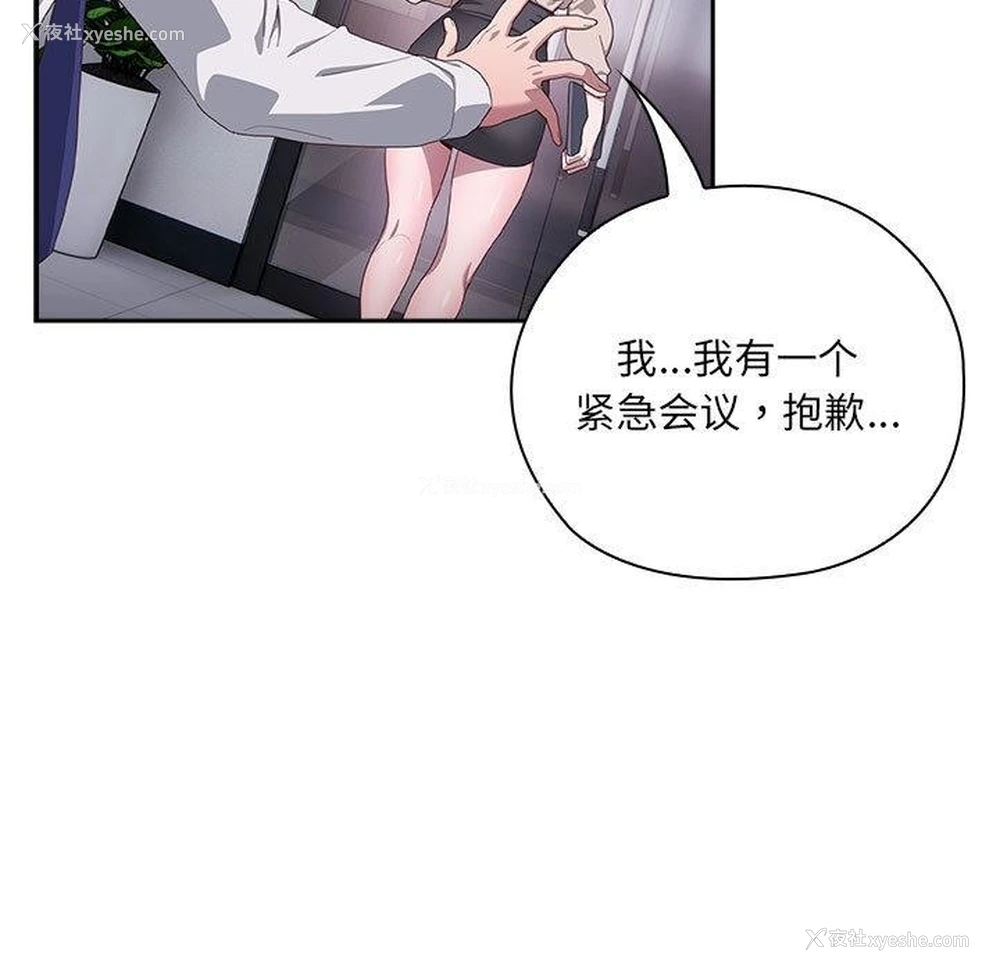174P - 大企业里的小秘密/在大企业当废柴