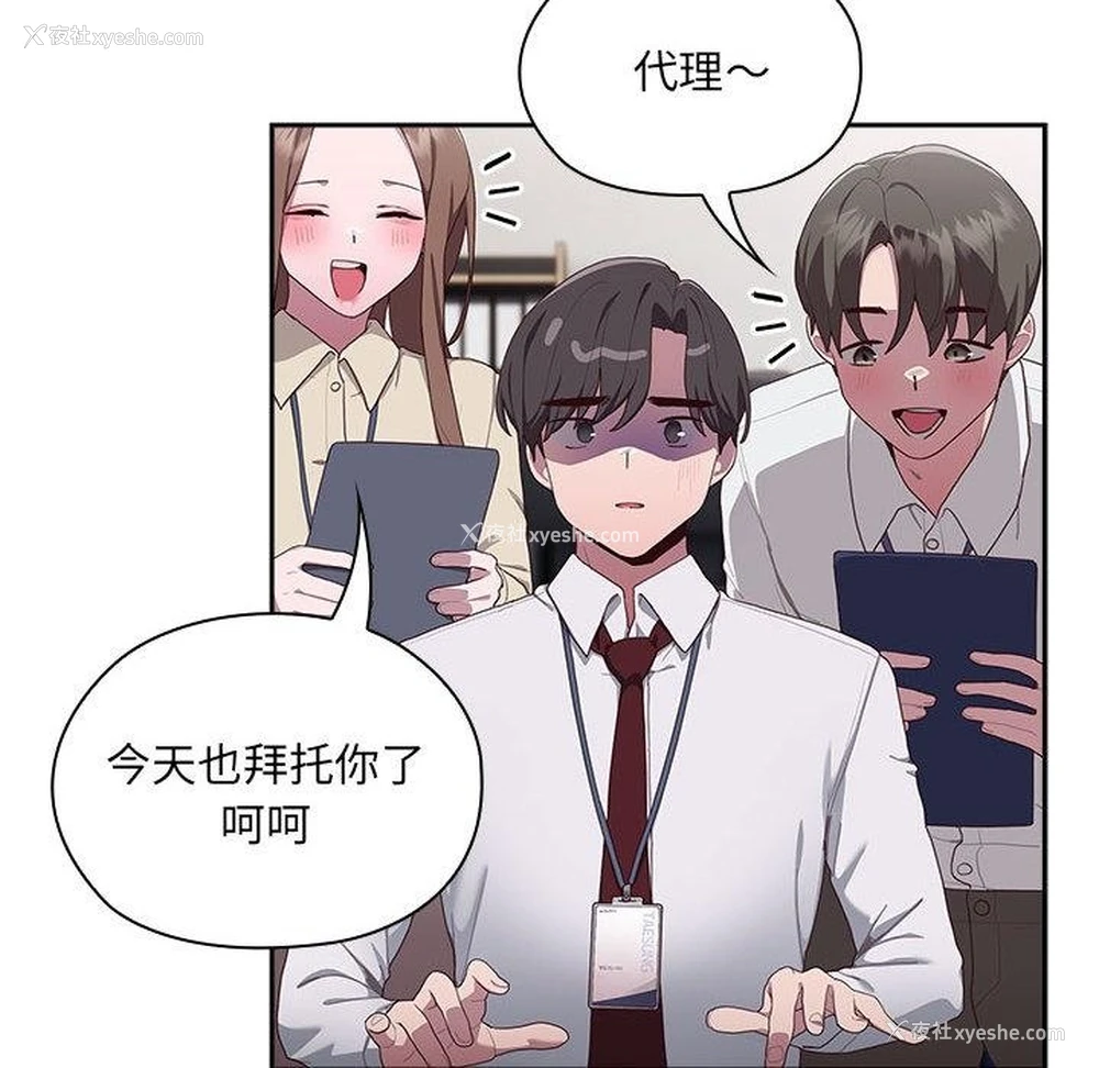 177P - 大企业里的小秘密/在大企业当废柴