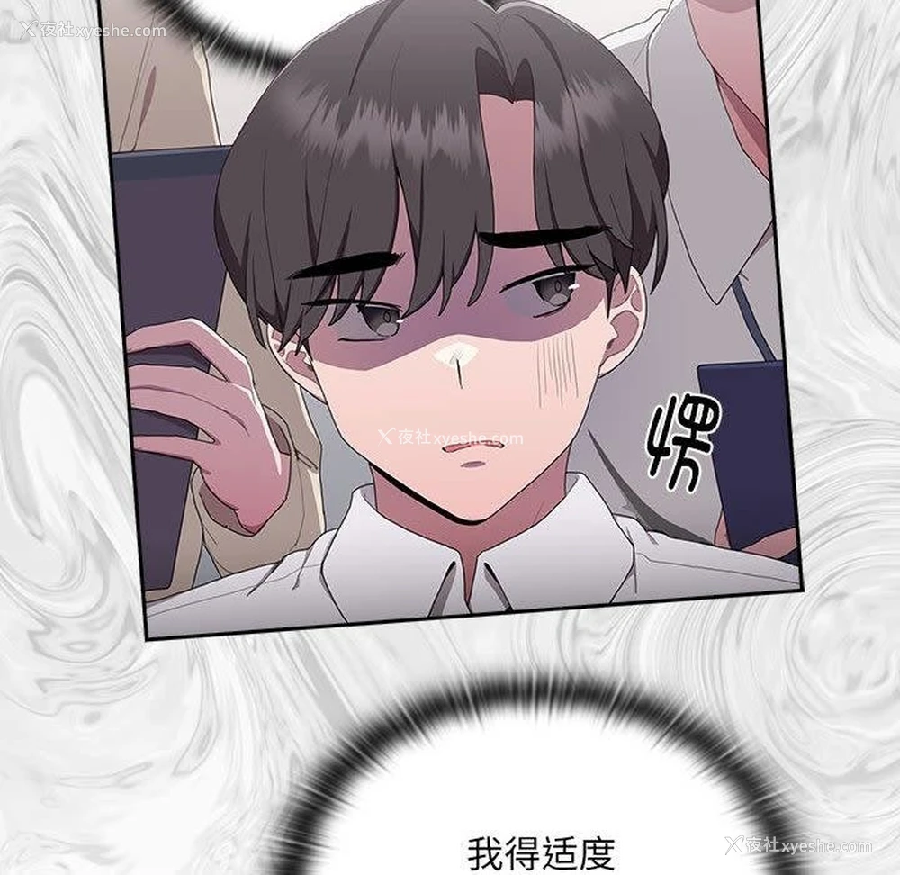 179P - 大企业里的小秘密/在大企业当废柴