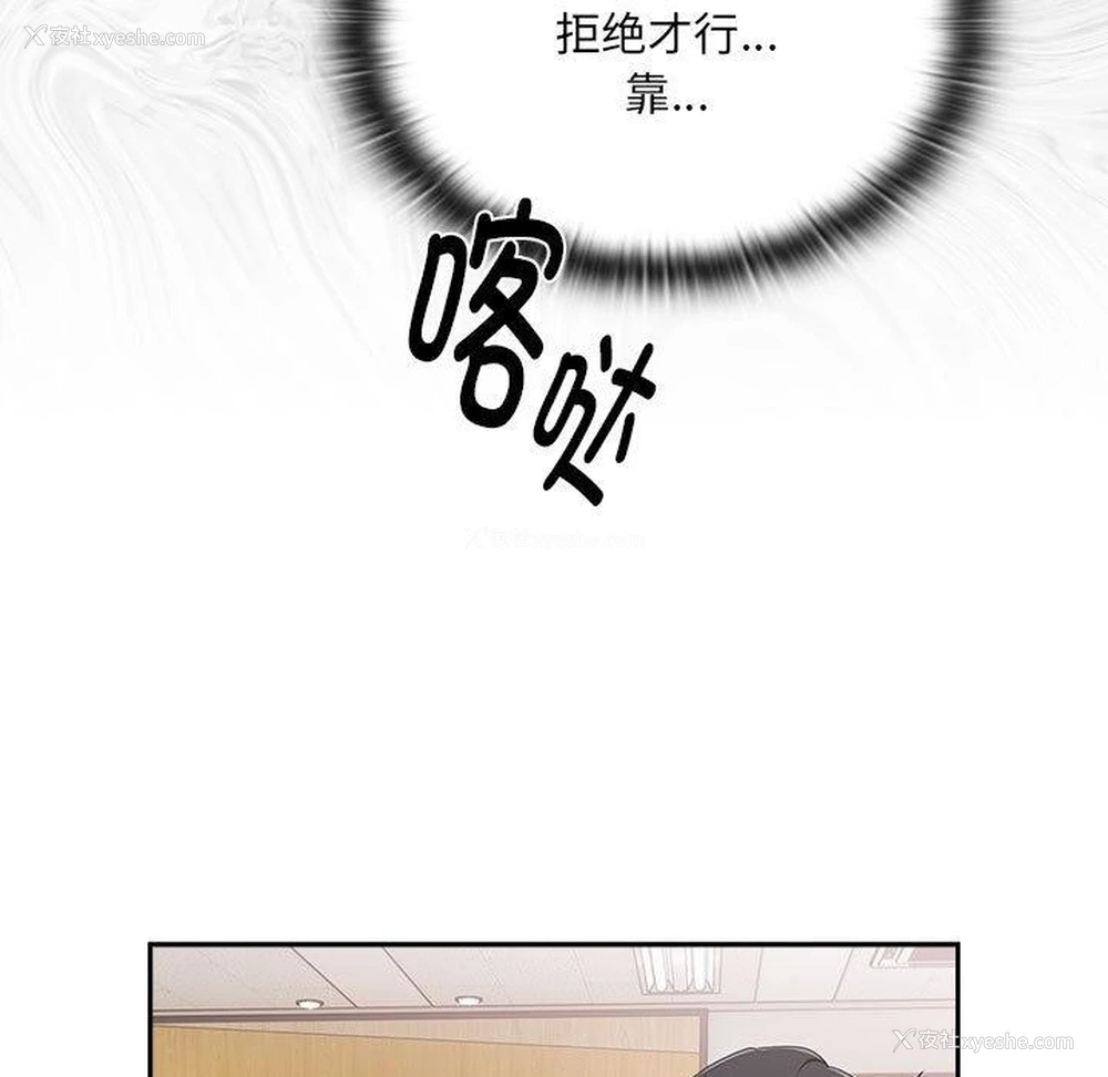 180P - 大企业里的小秘密/在大企业当废柴