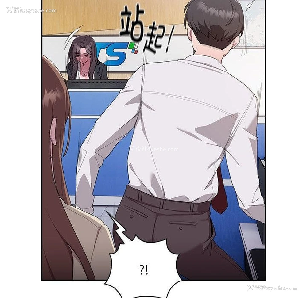 181P - 大企业里的小秘密/在大企业当废柴