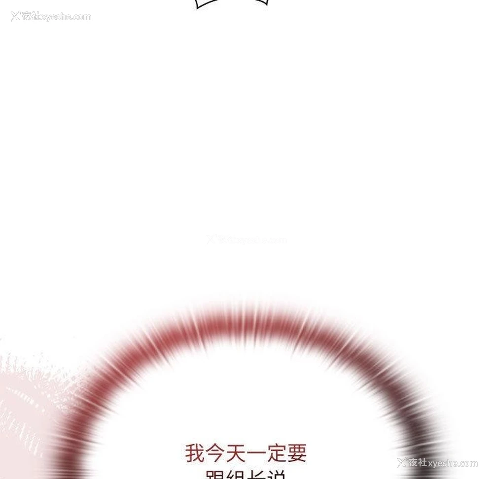 182P - 大企业里的小秘密/在大企业当废柴