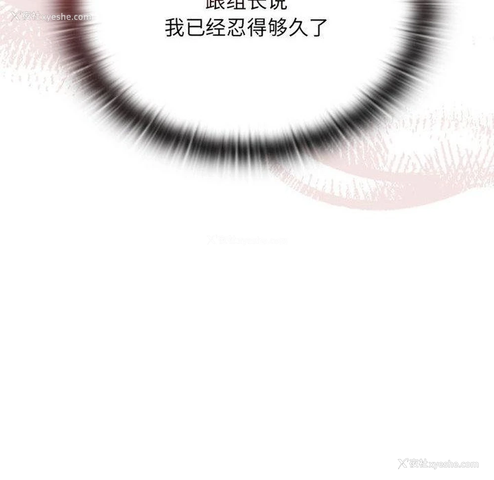 183P - 大企业里的小秘密/在大企业当废柴