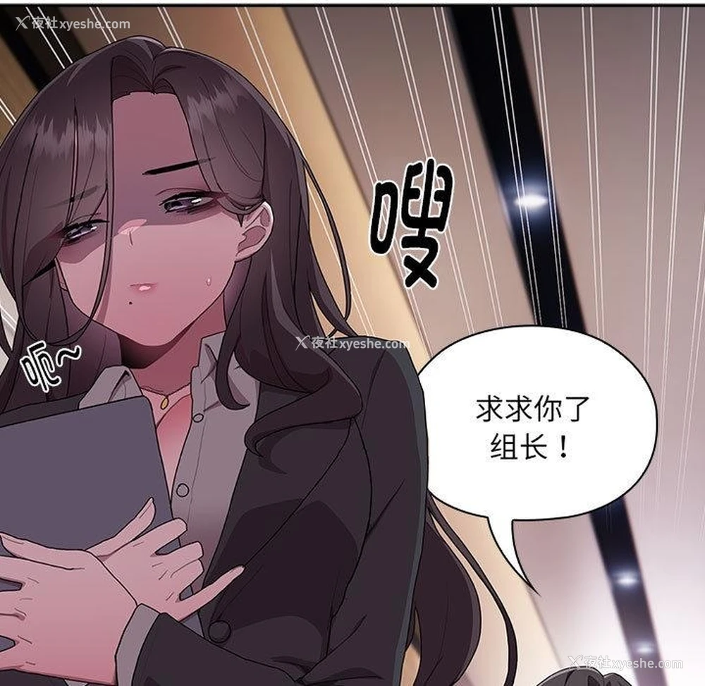 184P - 大企业里的小秘密/在大企业当废柴