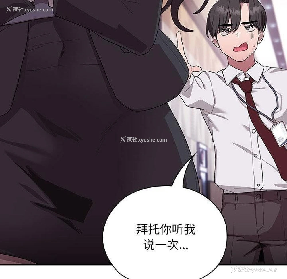 185P - 大企业里的小秘密/在大企业当废柴
