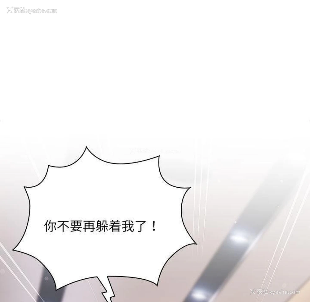 190P - 大企业里的小秘密/在大企业当废柴
