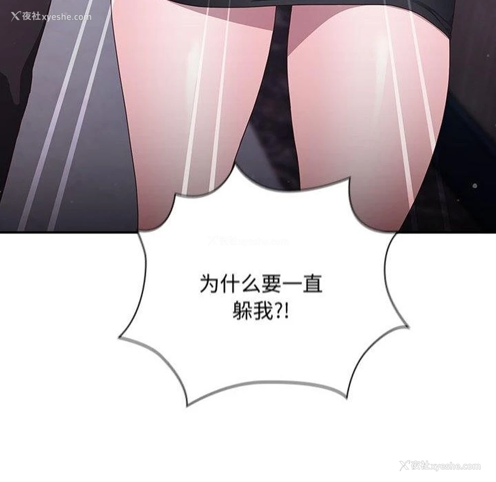 193P - 大企业里的小秘密/在大企业当废柴