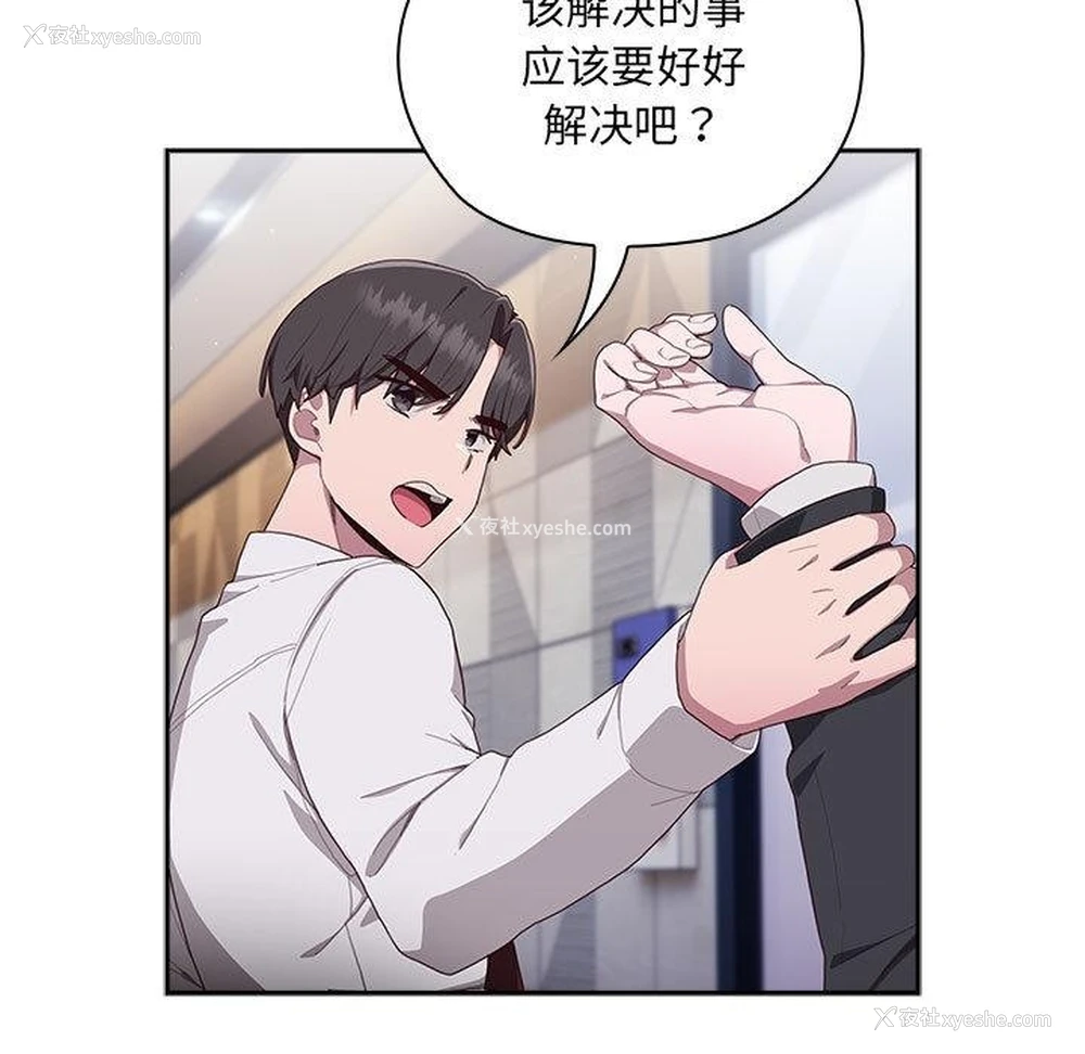 196P - 大企业里的小秘密/在大企业当废柴