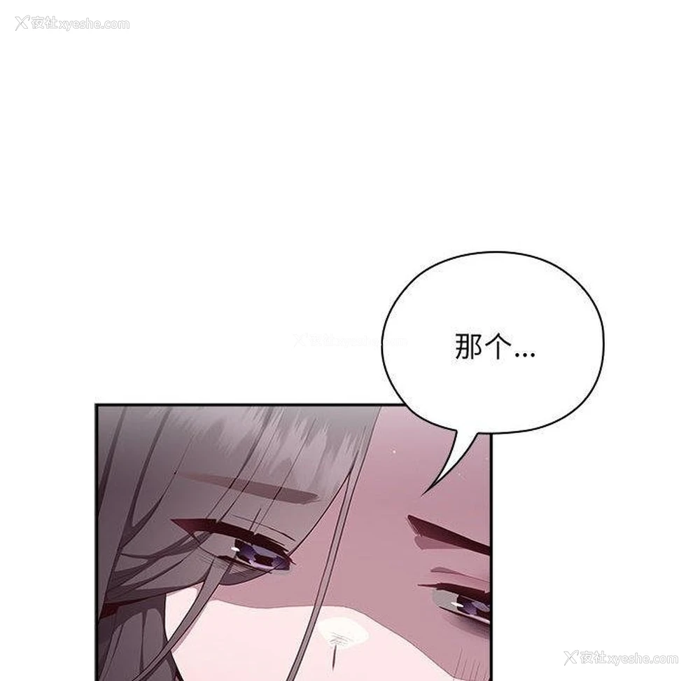 197P - 大企业里的小秘密/在大企业当废柴