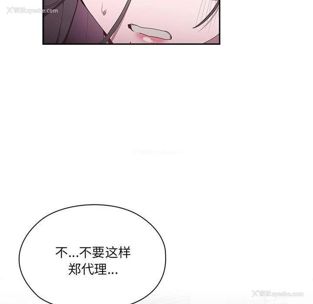 198P - 大企业里的小秘密/在大企业当废柴