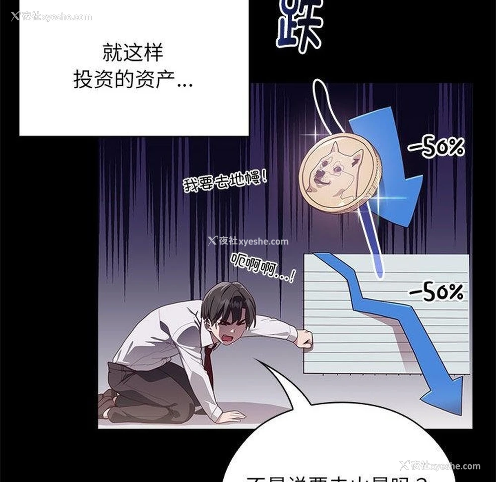 19P - 大企业里的小秘密/在大企业当废柴