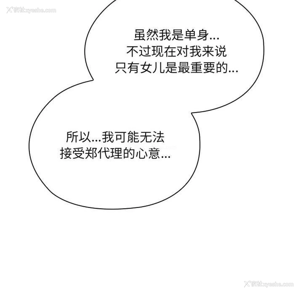 201P - 大企业里的小秘密/在大企业当废柴