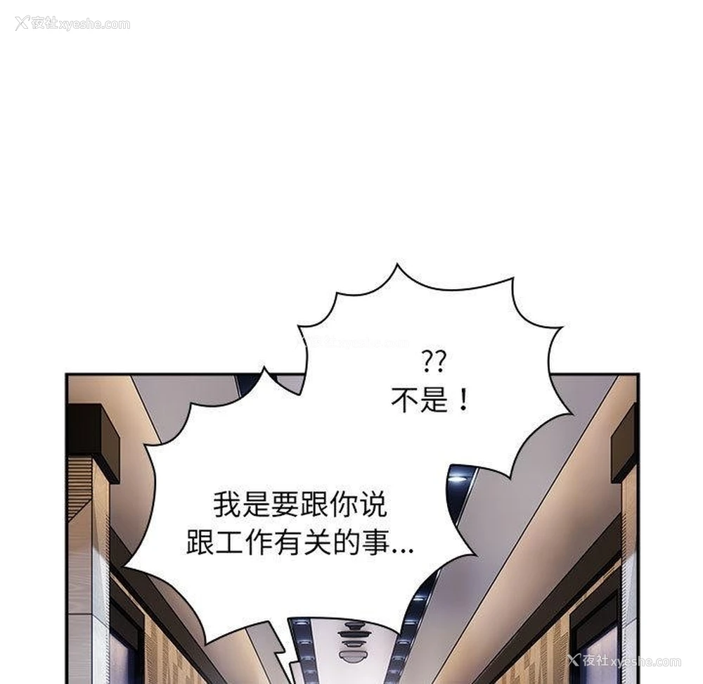 204P - 大企业里的小秘密/在大企业当废柴