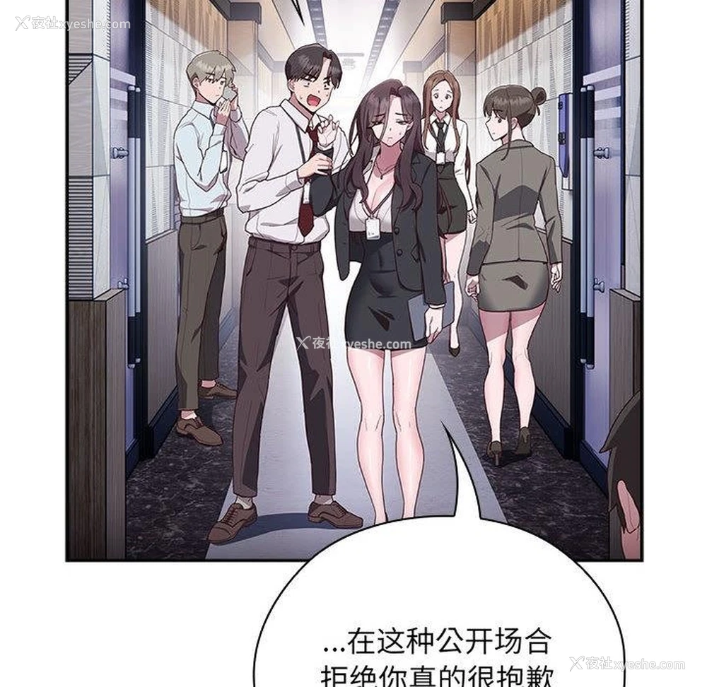 205P - 大企业里的小秘密/在大企业当废柴