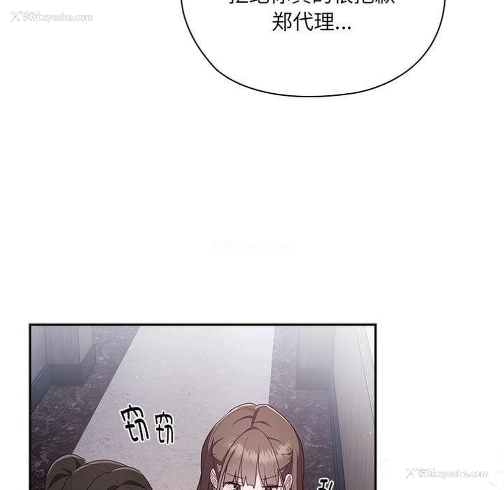 206P - 大企业里的小秘密/在大企业当废柴