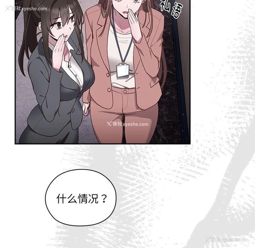 207P - 大企业里的小秘密/在大企业当废柴