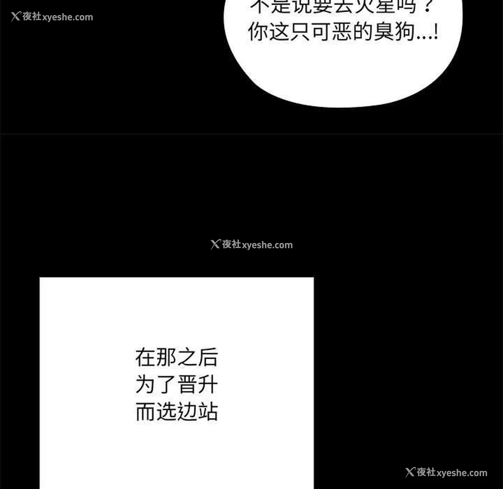 20P - 大企业里的小秘密/在大企业当废柴