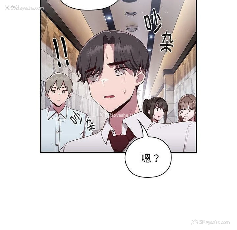 210P - 大企业里的小秘密/在大企业当废柴