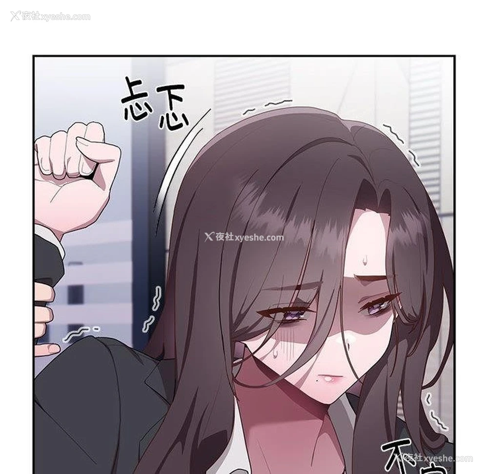 211P - 大企业里的小秘密/在大企业当废柴