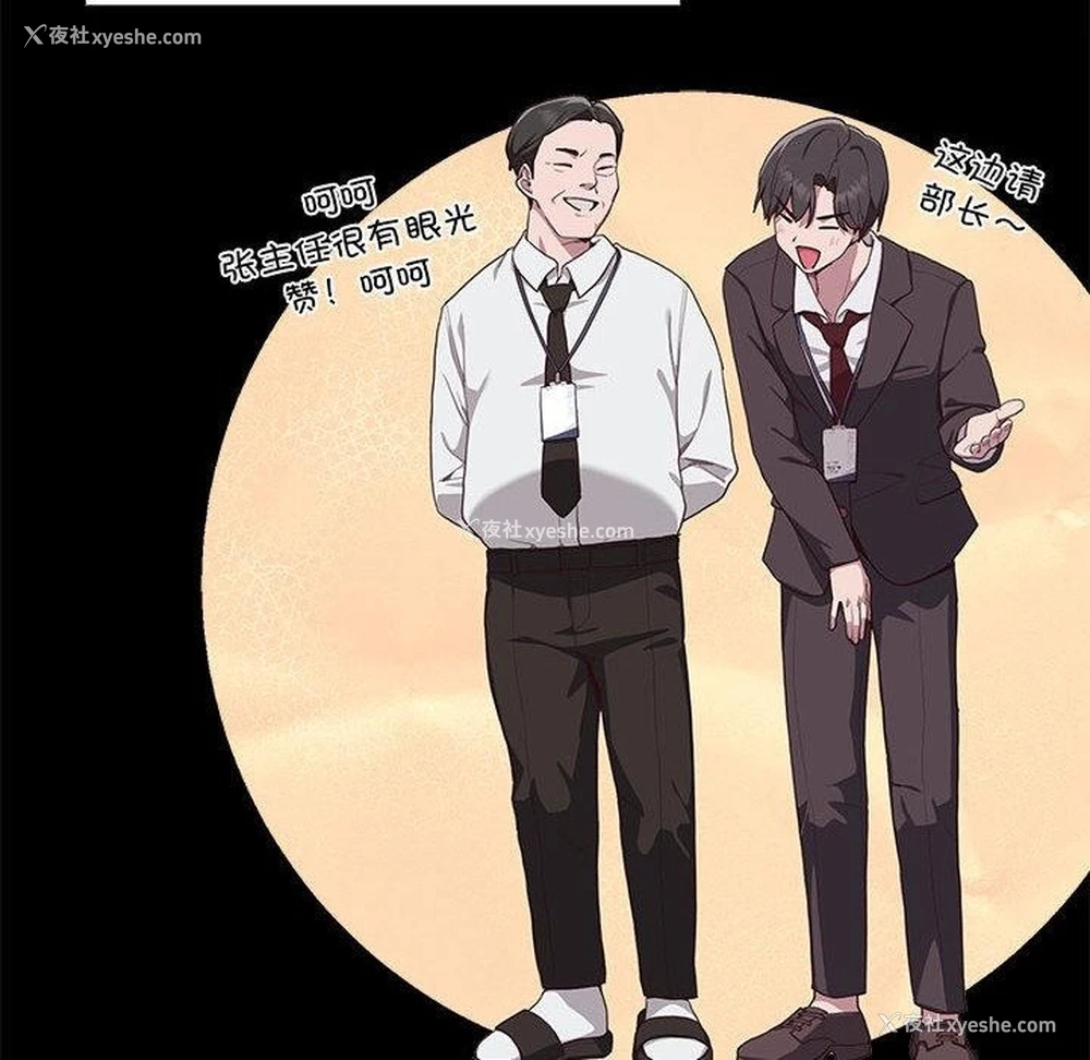 21P - 大企业里的小秘密/在大企业当废柴