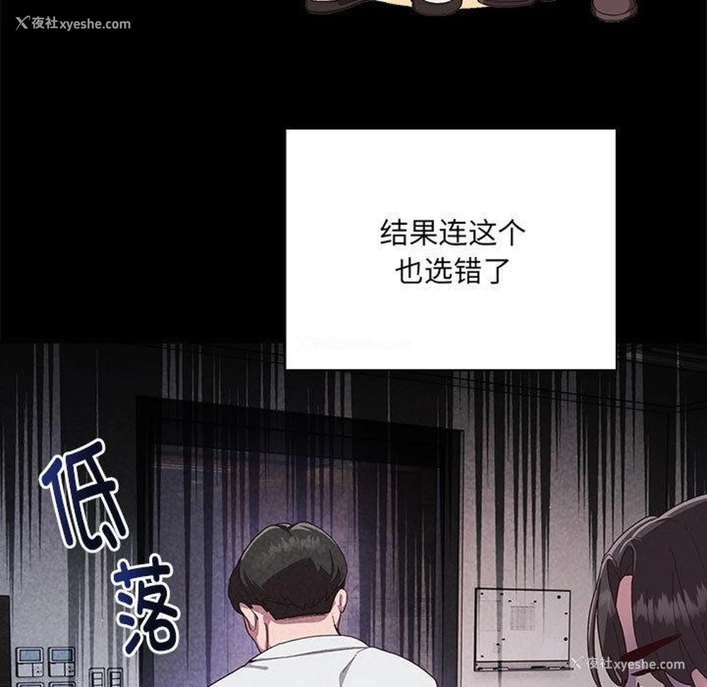 22P - 大企业里的小秘密/在大企业当废柴