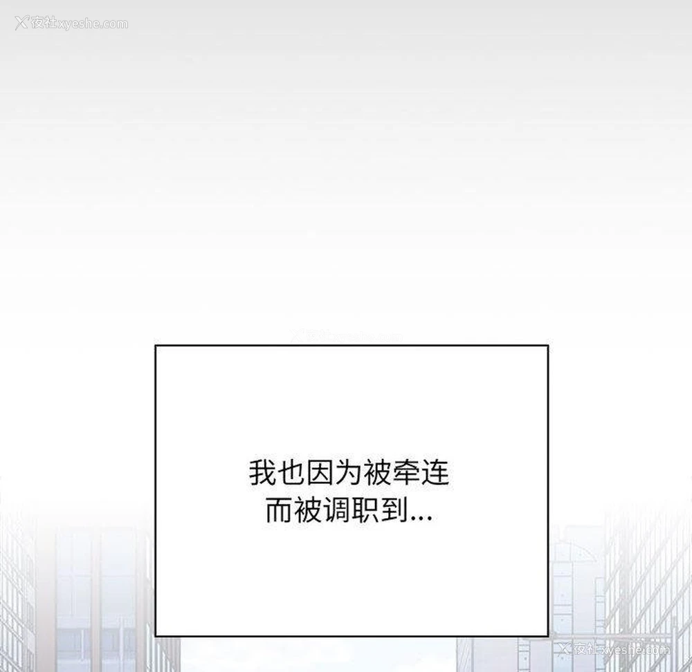 25P - 大企业里的小秘密/在大企业当废柴