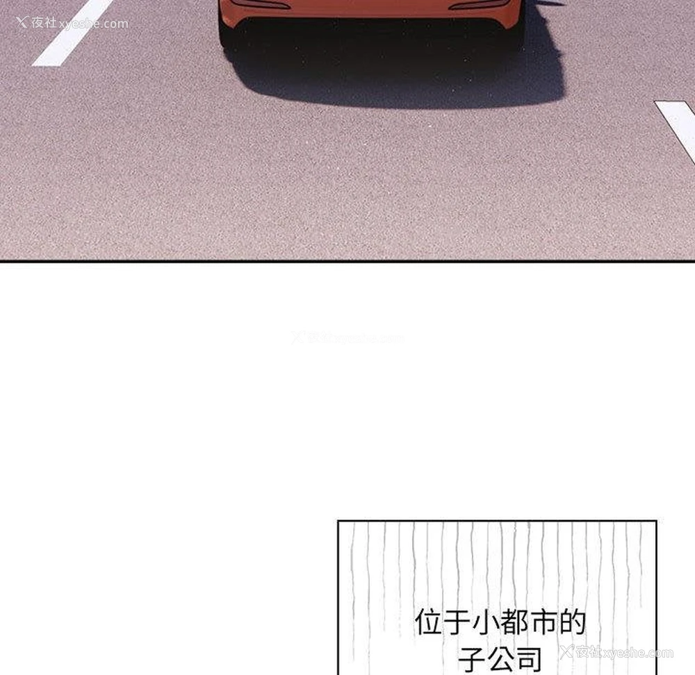 27P - 大企业里的小秘密/在大企业当废柴