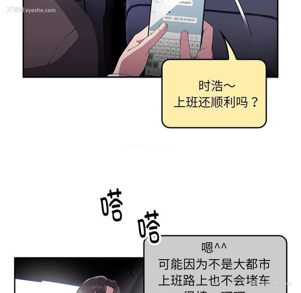 30P - 大企业里的小秘密/在大企业当废柴