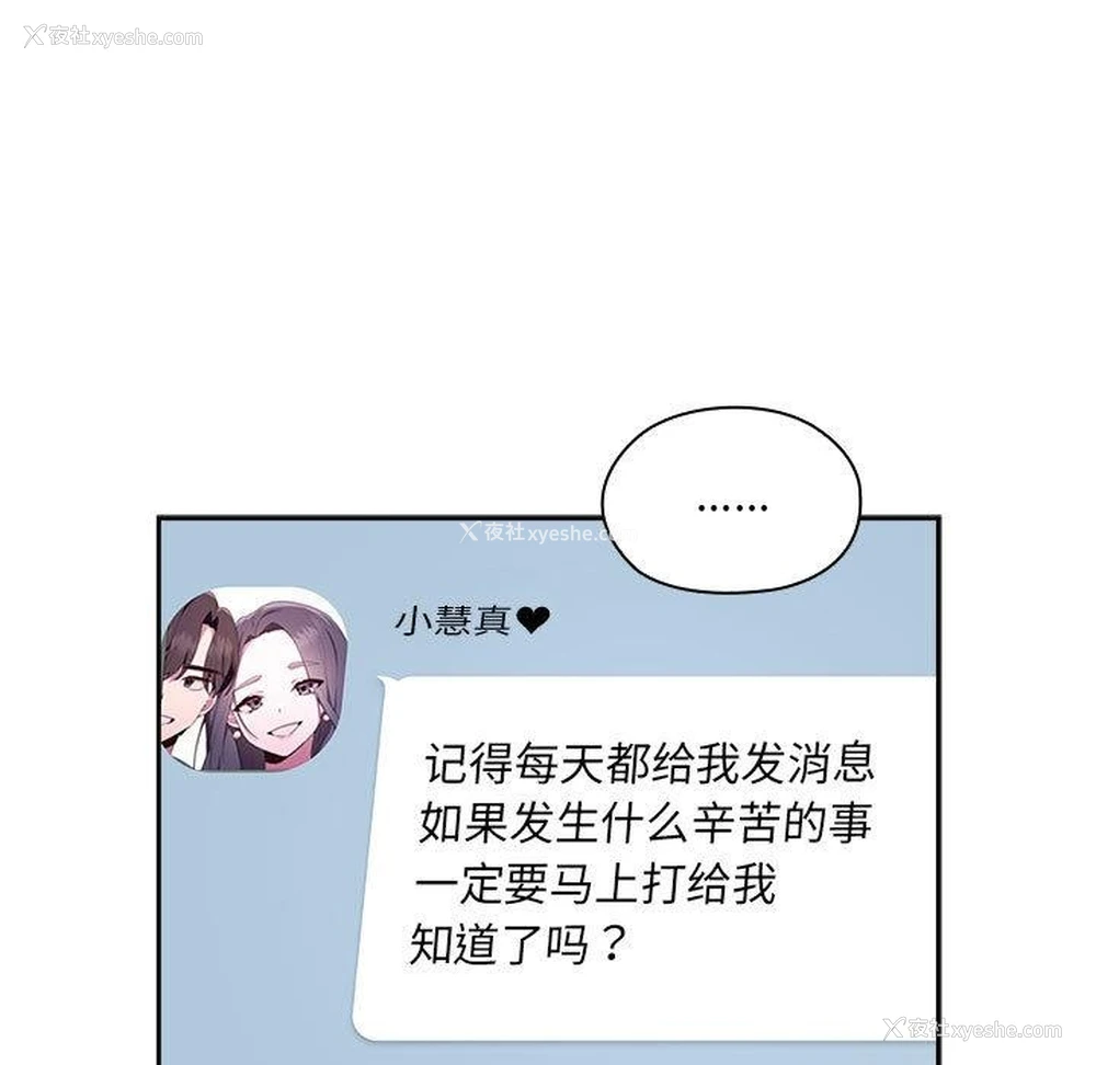 32P - 大企业里的小秘密/在大企业当废柴